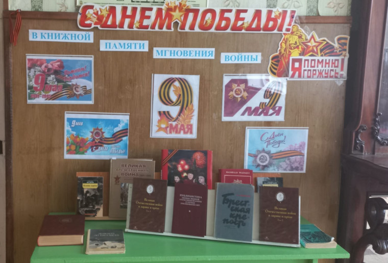 В книжной памяти мгновения войны.