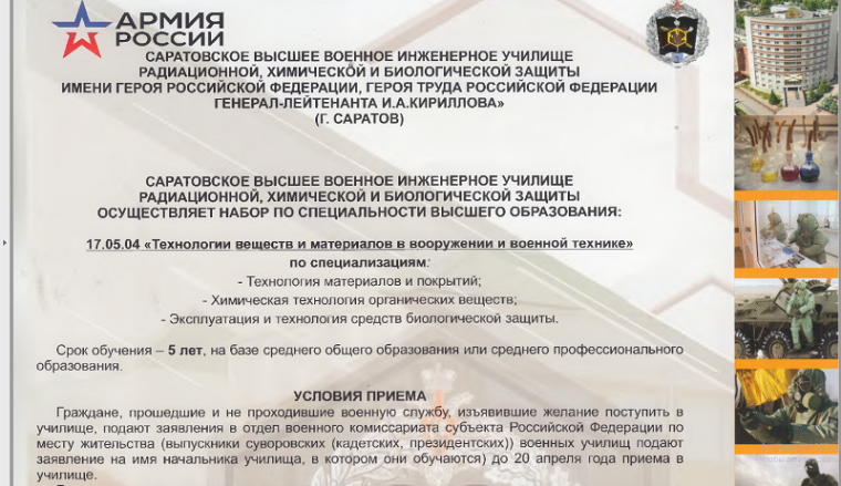 Подать заявку на поступление в военный вуз теперь можно на Госуслугах.